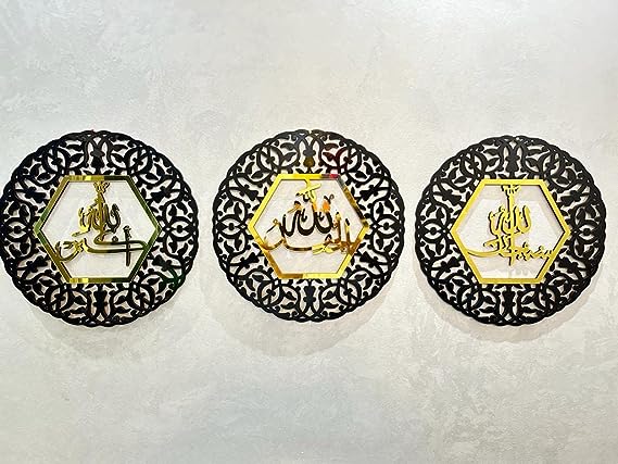 Tasb e Fatima Wall Hangings, Pack Of 3 - MAQHUB