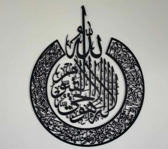 Ayat ul Kursi Calligraphy Wall Hanging, Black - MAQHUB