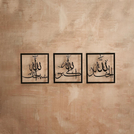 3 Pcs 3D Art MDF Islamic Wall Frame - MAQHUB