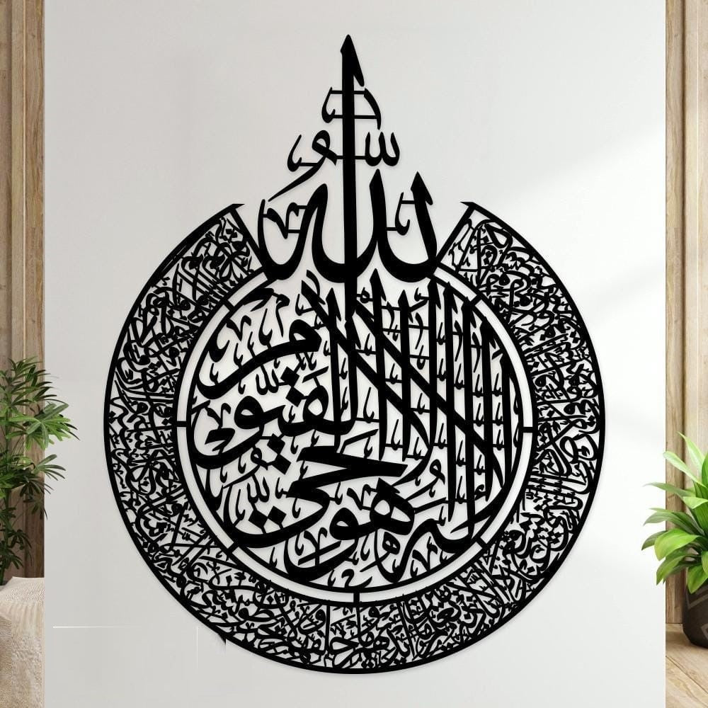 Ayat ul Kursi Calligraphy Wall Hanging, Black - MAQHUB